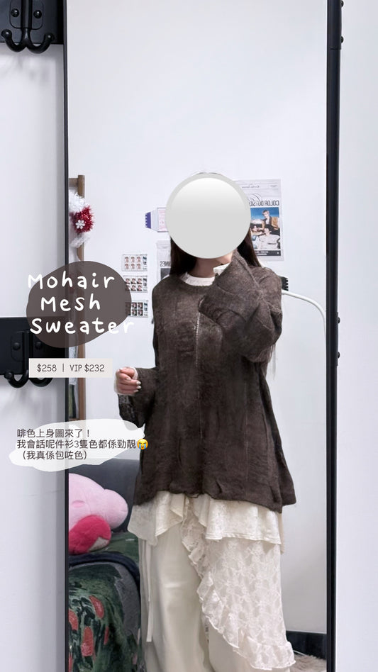 Mohair Mesh Sweater / 必買軟糯毛衣！